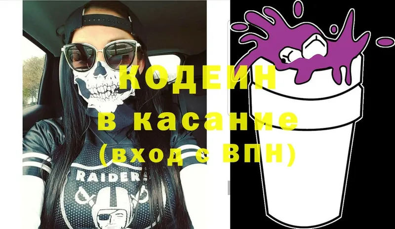 Codein Purple Drank  Тырныауз 