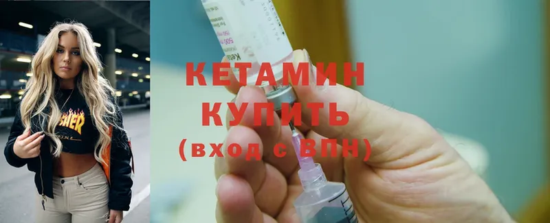 Кетамин ketamine Тырныауз